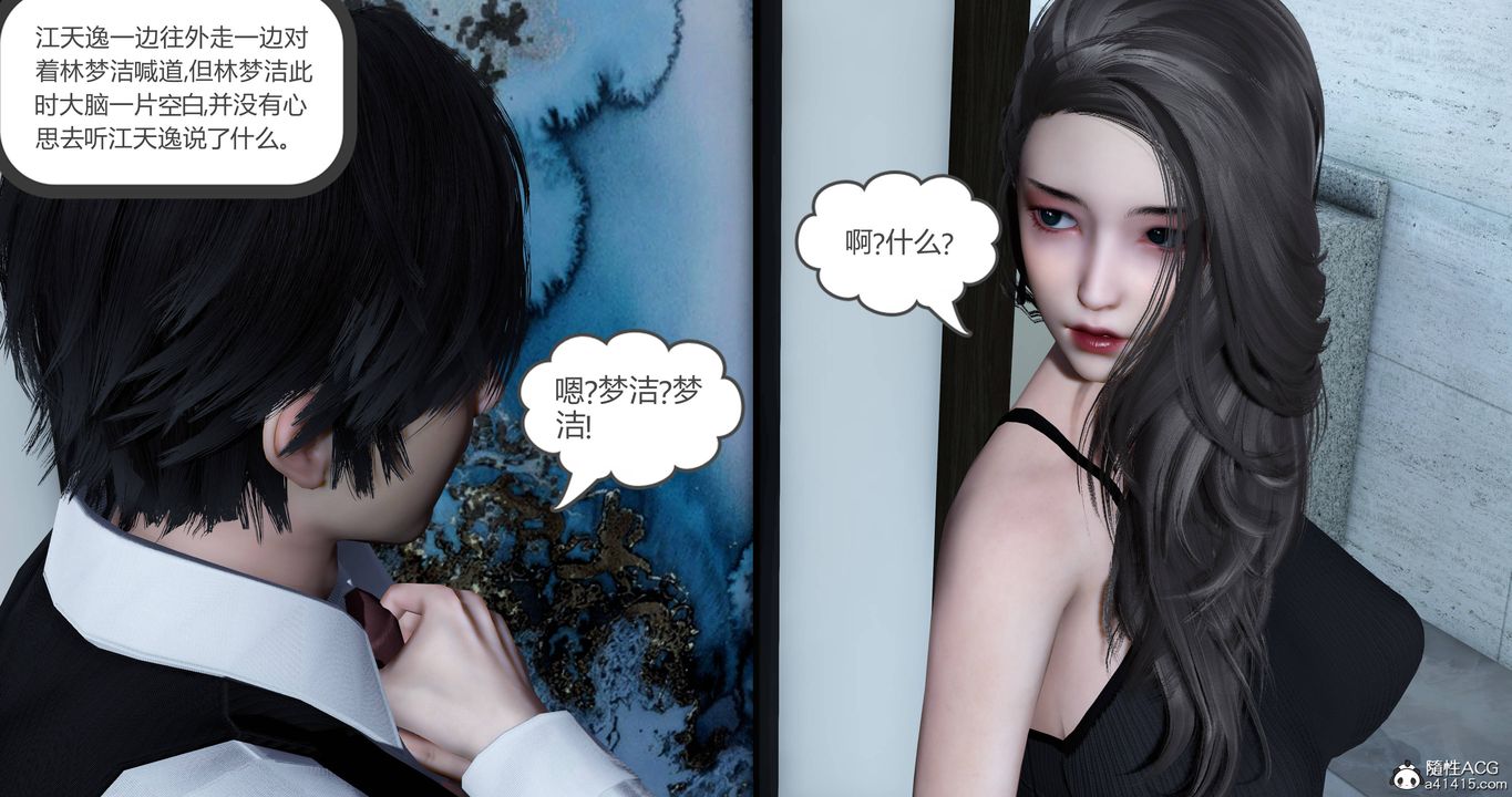 《[3D]媽媽和女友是仇敵的性奴》漫画 第22章【第1話】