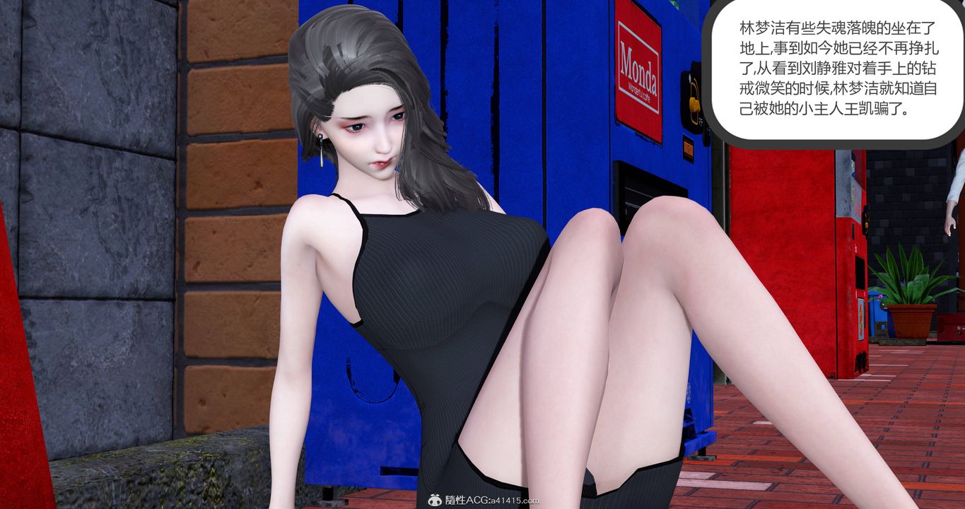 《[3D]媽媽和女友是仇敵的性奴》漫画 第22章【第2話】