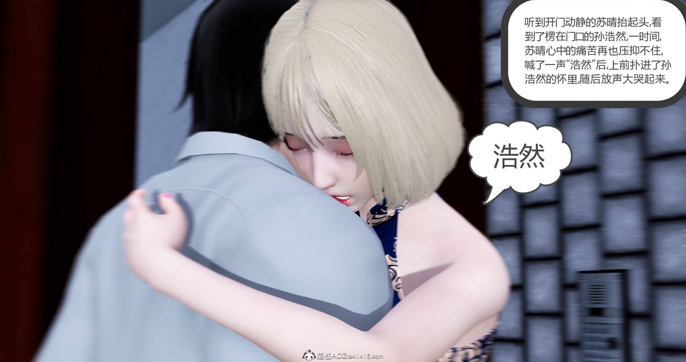 《[3D]媽媽和女友是仇敵的性奴》漫画 第22章【第2話】