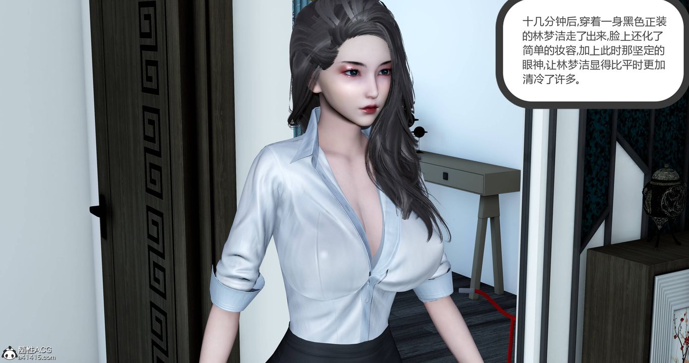 《[3D]媽媽和女友是仇敵的性奴》漫画 第22章【第2話】