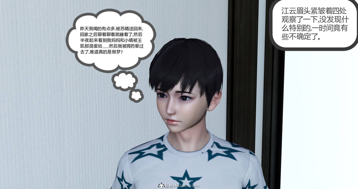 《[3D]媽媽和女友是仇敵的性奴》漫画 第22章【第2話】