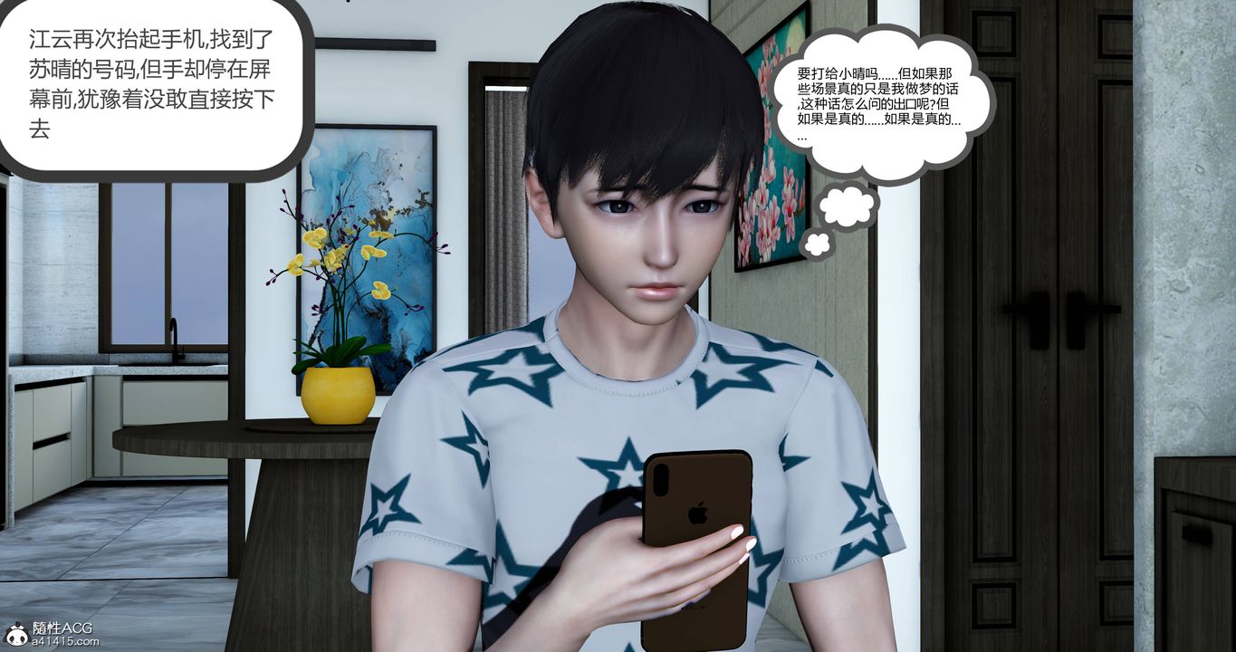 《[3D]媽媽和女友是仇敵的性奴》漫画 第22章【第2話】