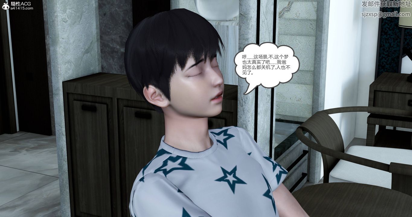 《[3D]媽媽和女友是仇敵的性奴》漫画 第22章【第2話】