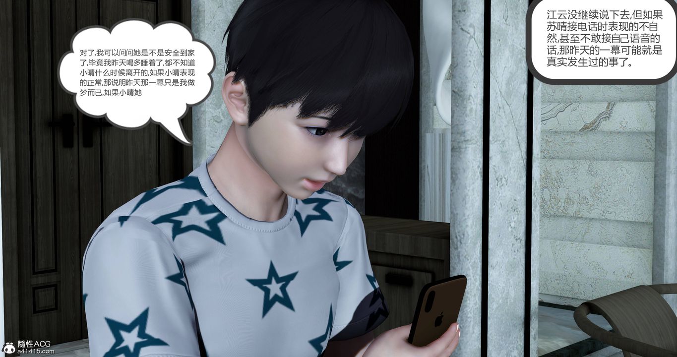 《[3D]媽媽和女友是仇敵的性奴》漫画 第22章【第2話】