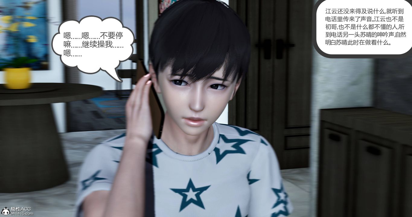 《[3D]媽媽和女友是仇敵的性奴》漫画 第22章【第2話】