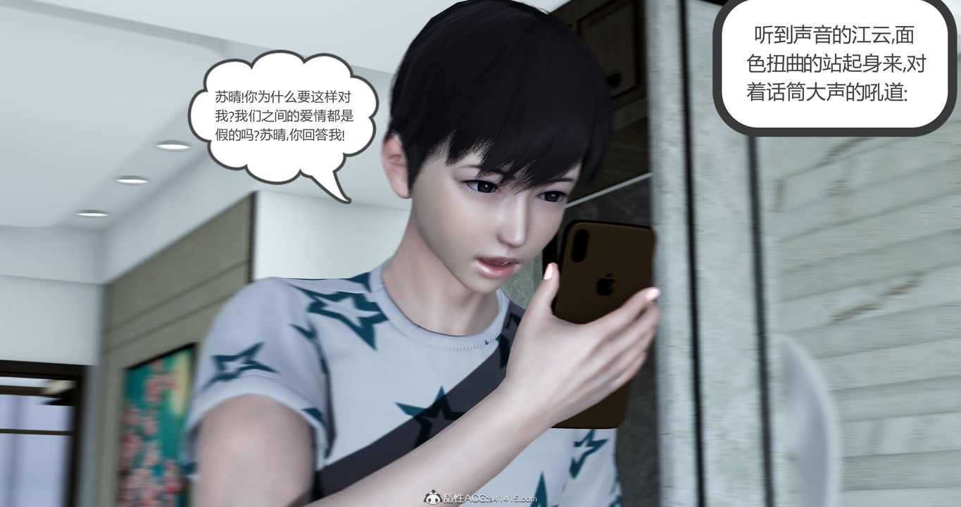 《[3D]媽媽和女友是仇敵的性奴》漫画 第22章【第2話】