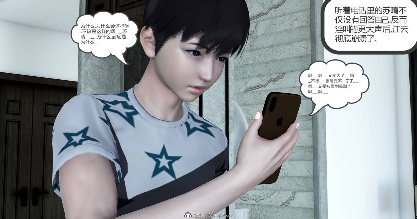 《[3D]媽媽和女友是仇敵的性奴》漫画 第22章【第2話】