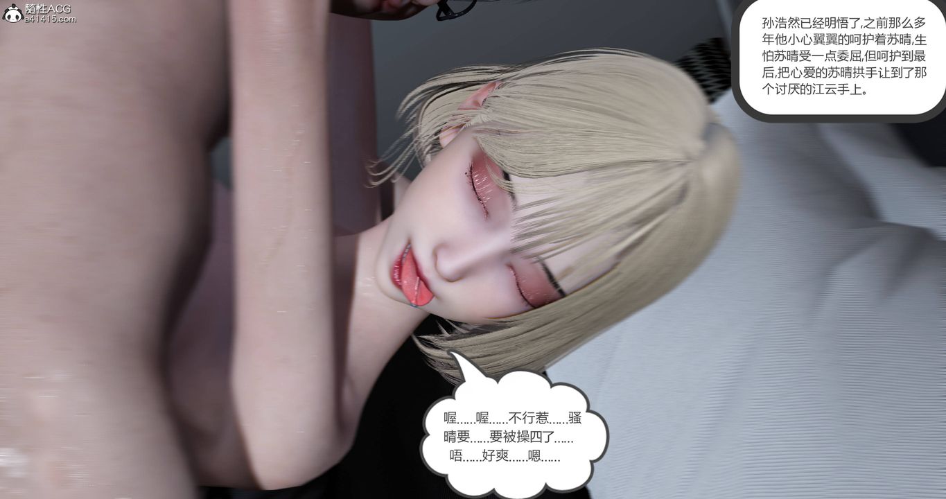 《[3D]媽媽和女友是仇敵的性奴》漫画 第22章【第3話】