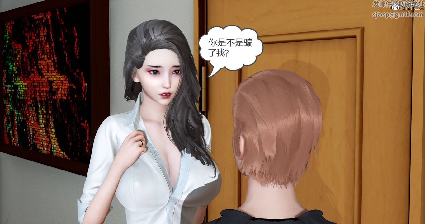 《[3D]媽媽和女友是仇敵的性奴》漫画 第22章【第3話】