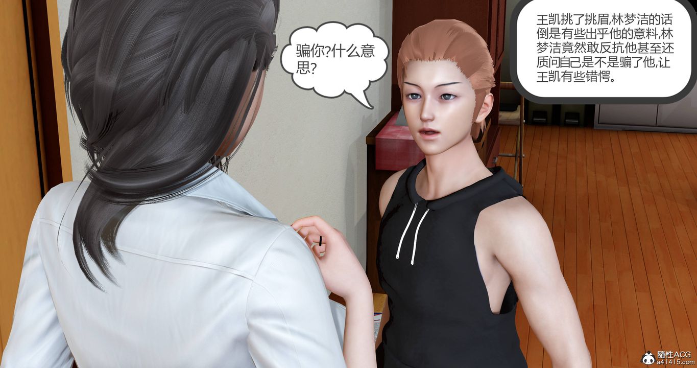 《[3D]媽媽和女友是仇敵的性奴》漫画 第22章【第3話】