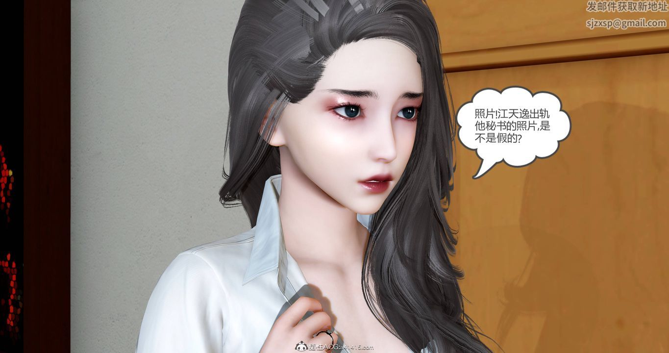 《[3D]媽媽和女友是仇敵的性奴》漫画 第22章【第3話】