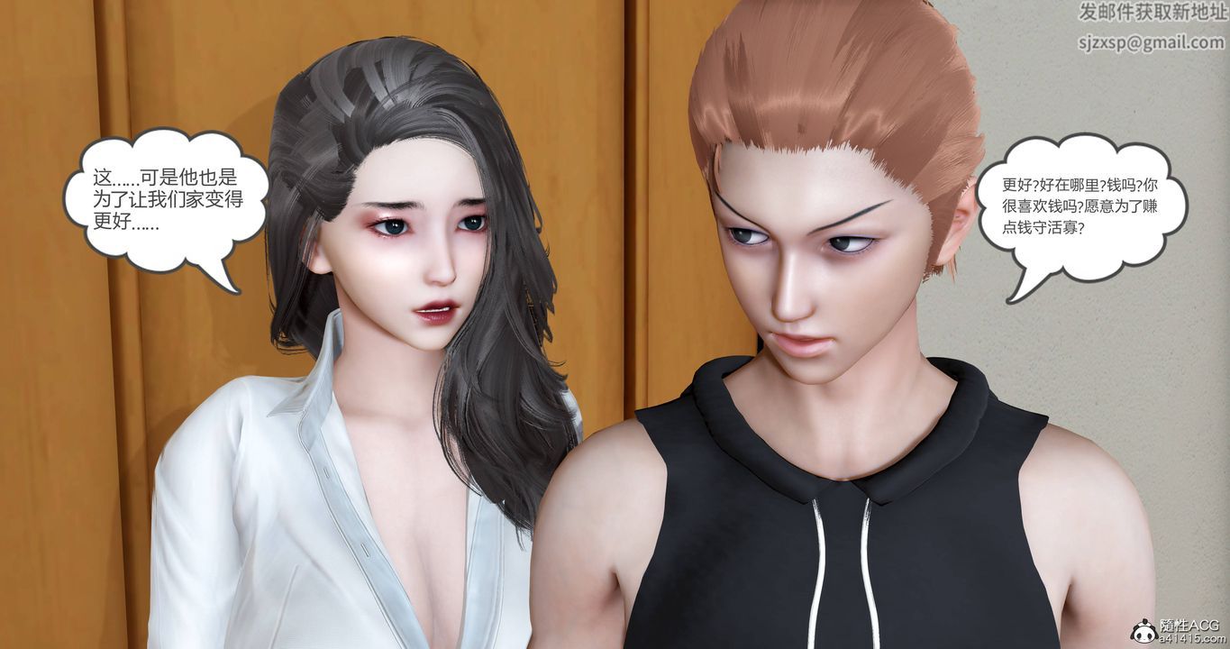 《[3D]媽媽和女友是仇敵的性奴》漫画 第22章【第3話】