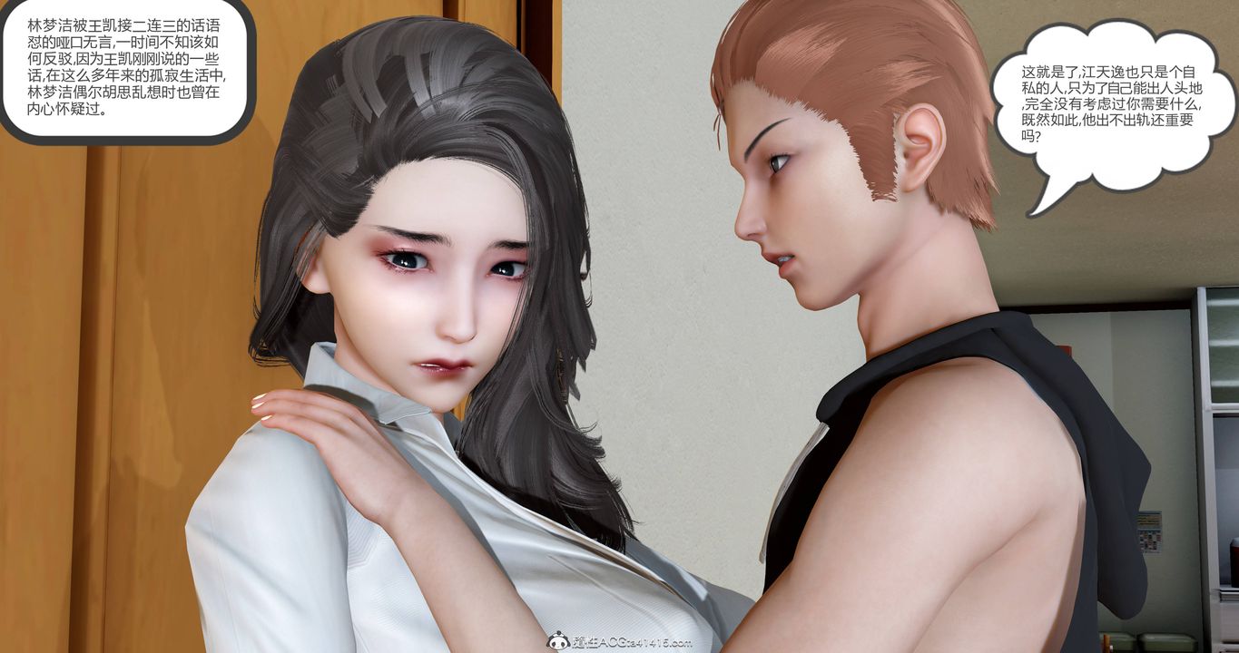 《[3D]媽媽和女友是仇敵的性奴》漫画 第22章【第3話】