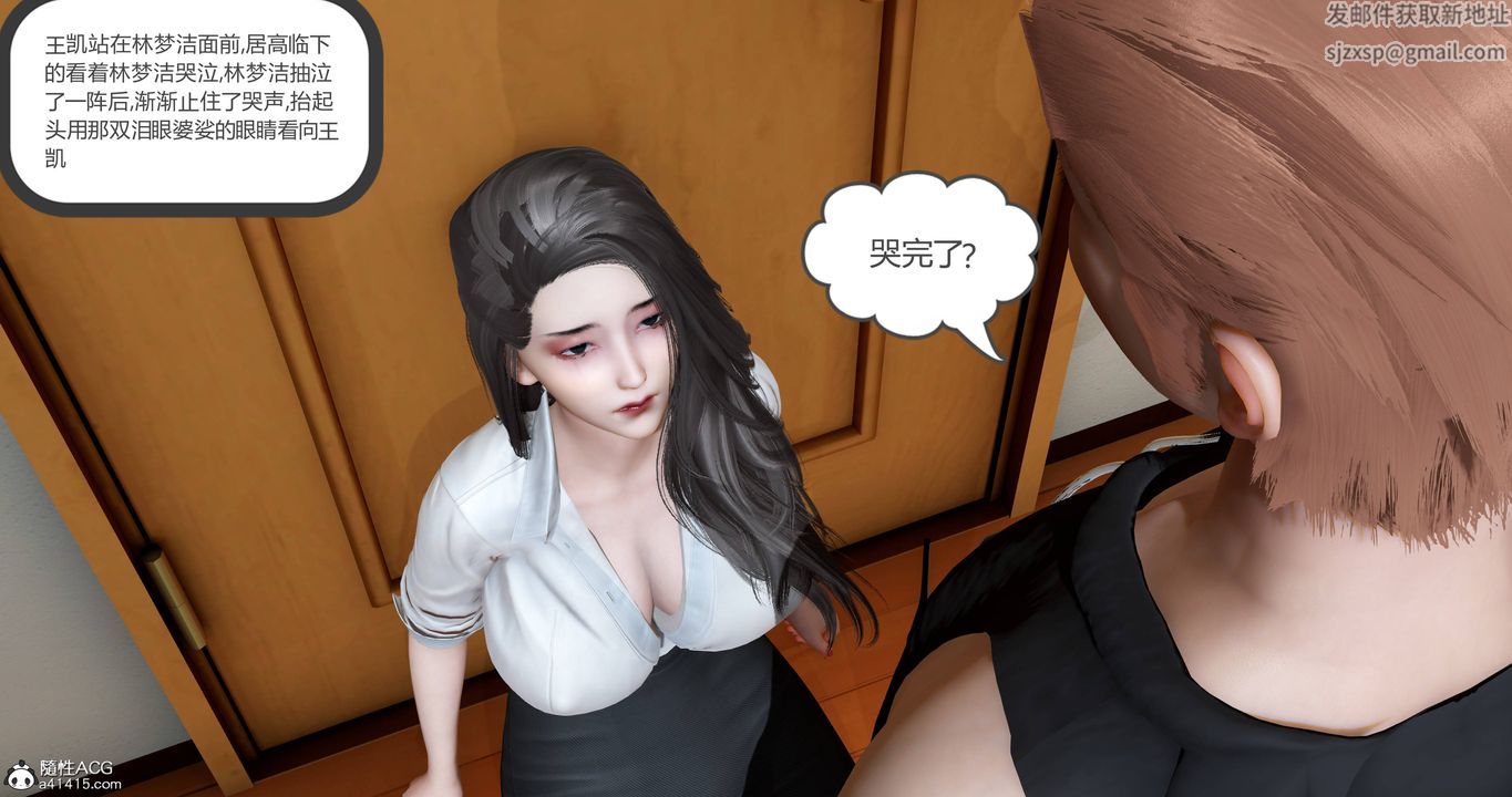 《[3D]媽媽和女友是仇敵的性奴》漫画 第22章【第3話】