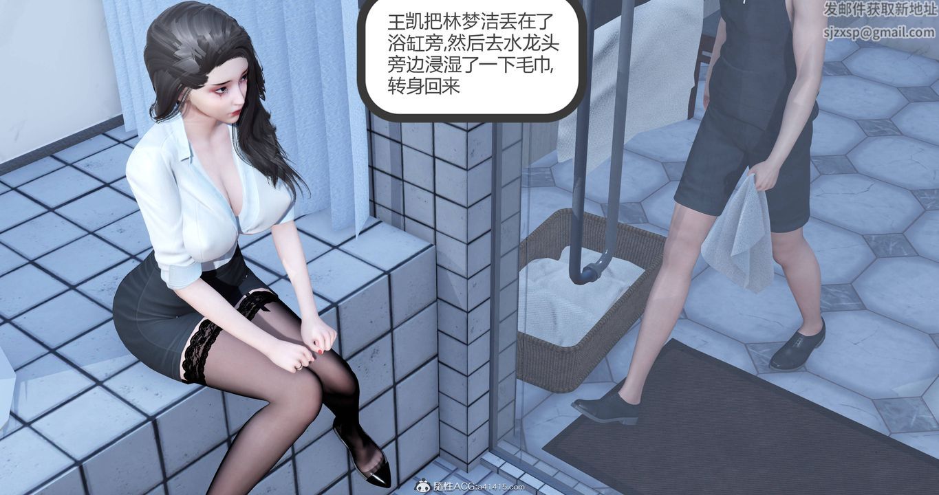 《[3D]媽媽和女友是仇敵的性奴》漫画 第22章【第3話】