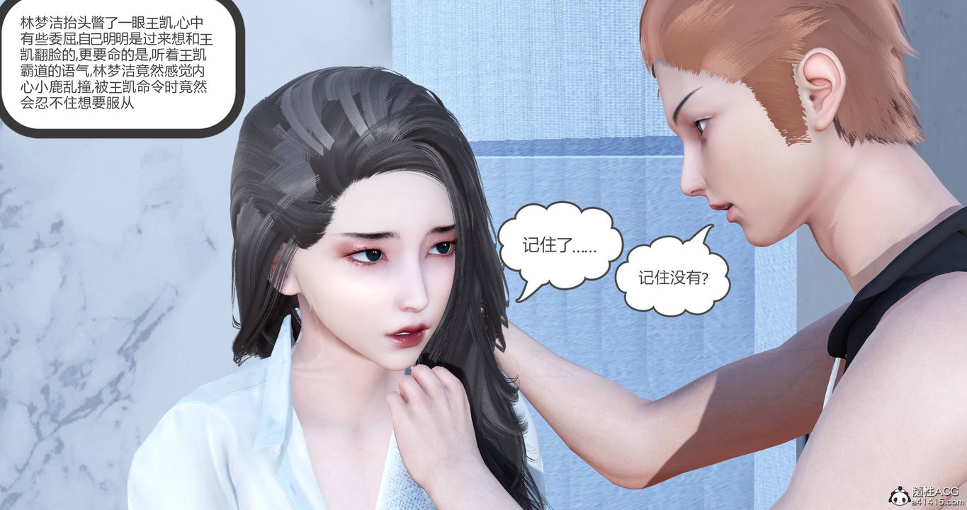 《[3D]媽媽和女友是仇敵的性奴》漫画 第22章【第3話】