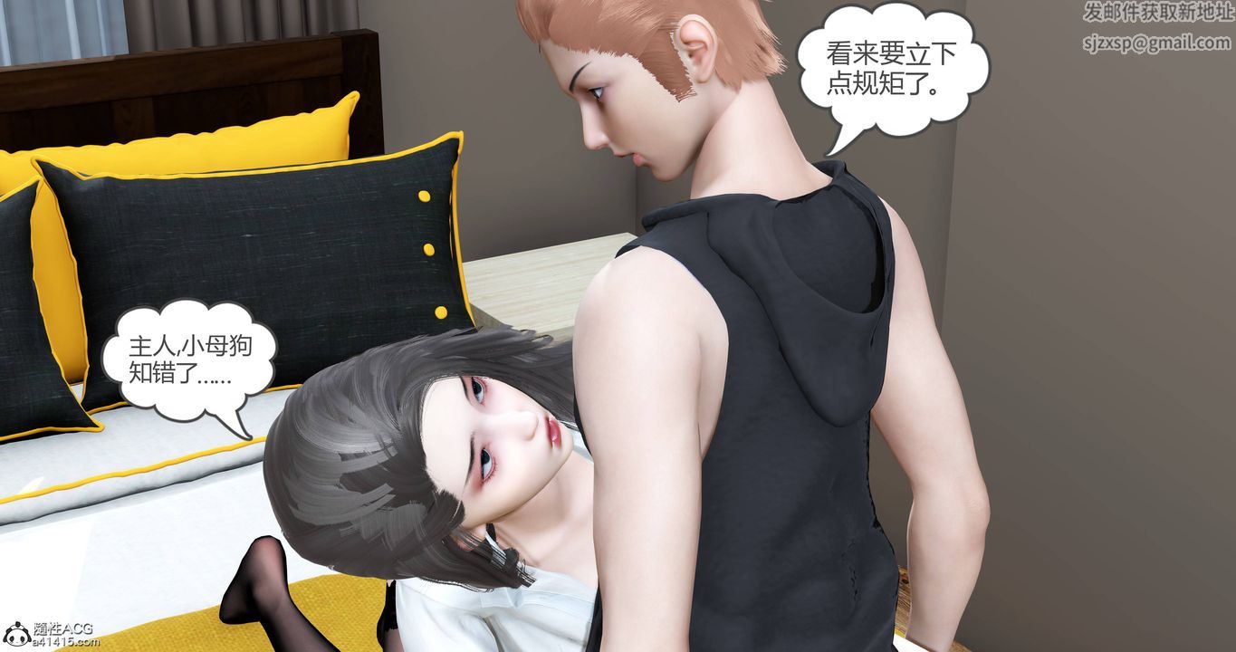 《[3D]媽媽和女友是仇敵的性奴》漫画 第22章【第3話】