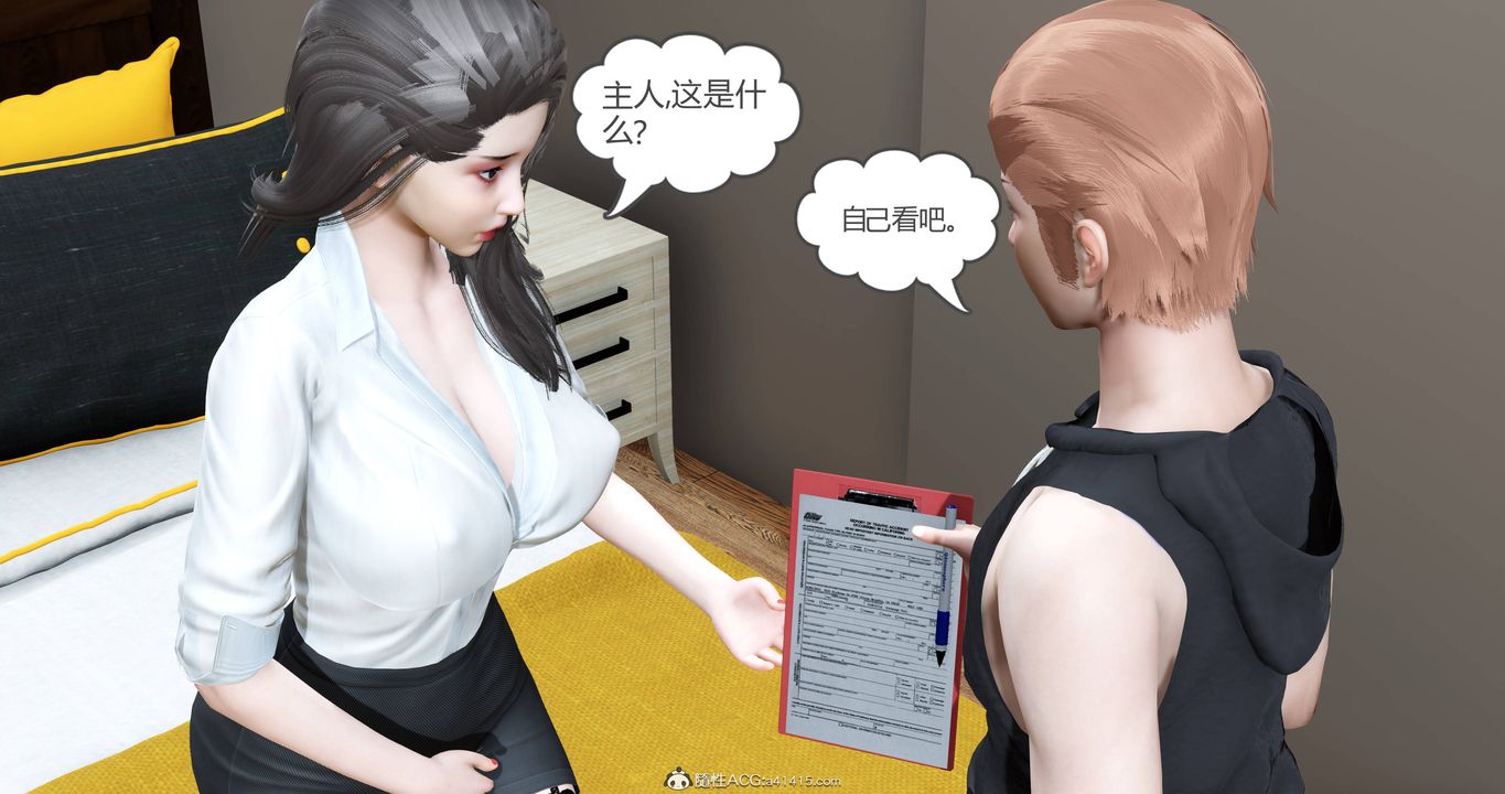 《[3D]媽媽和女友是仇敵的性奴》漫画 第22章【第4話】