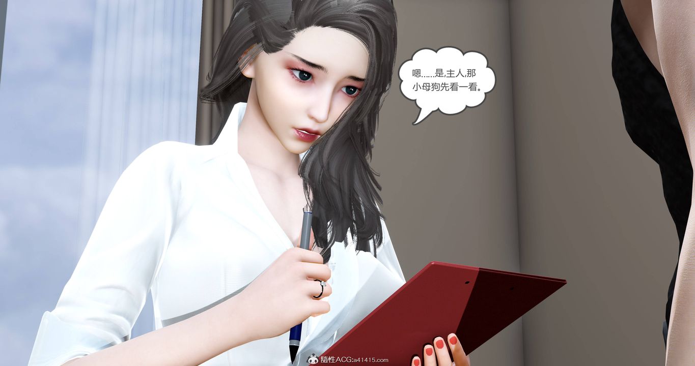 《[3D]媽媽和女友是仇敵的性奴》漫画 第22章【第4話】