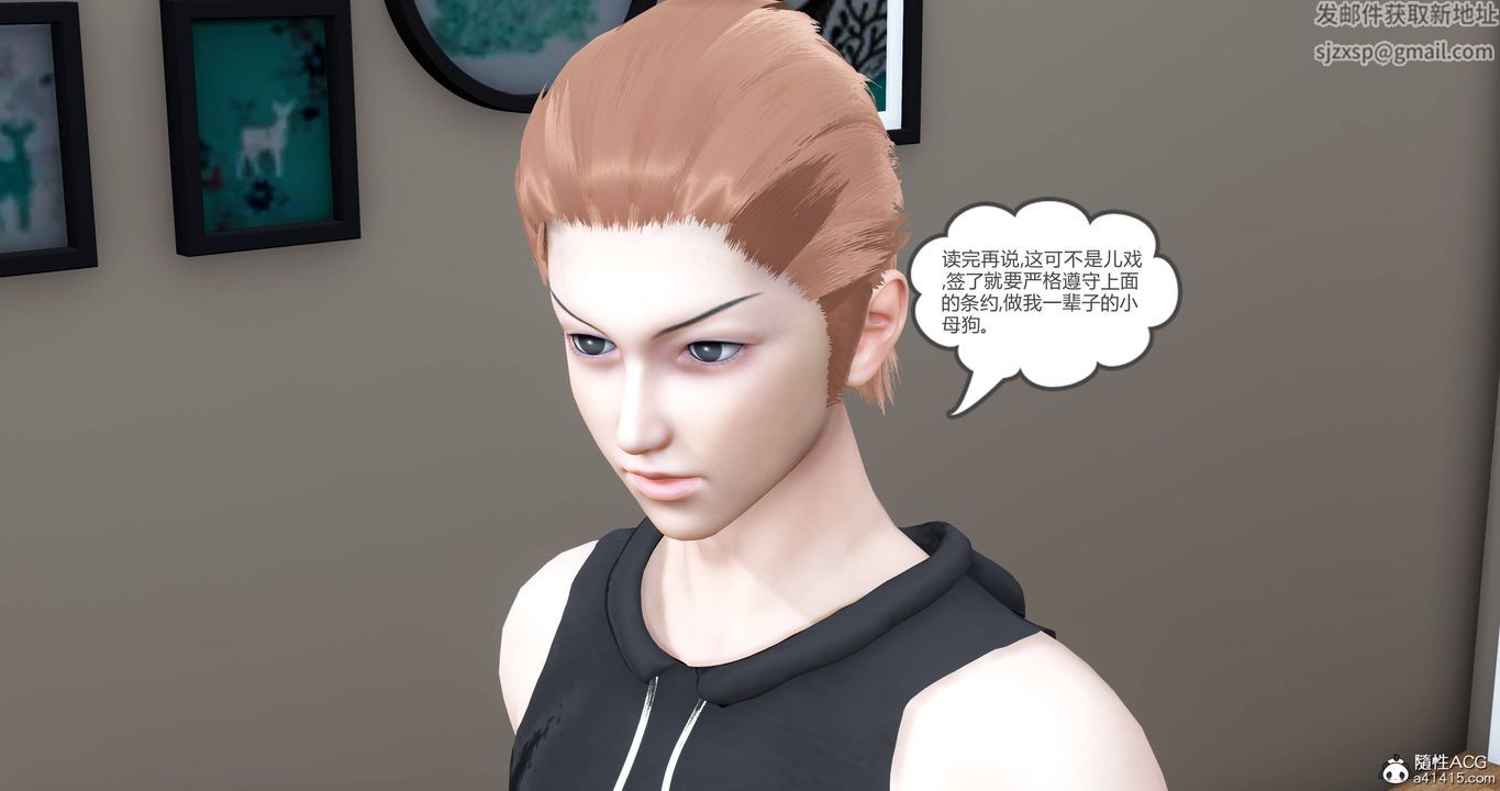《[3D]媽媽和女友是仇敵的性奴》漫画 第22章【第4話】