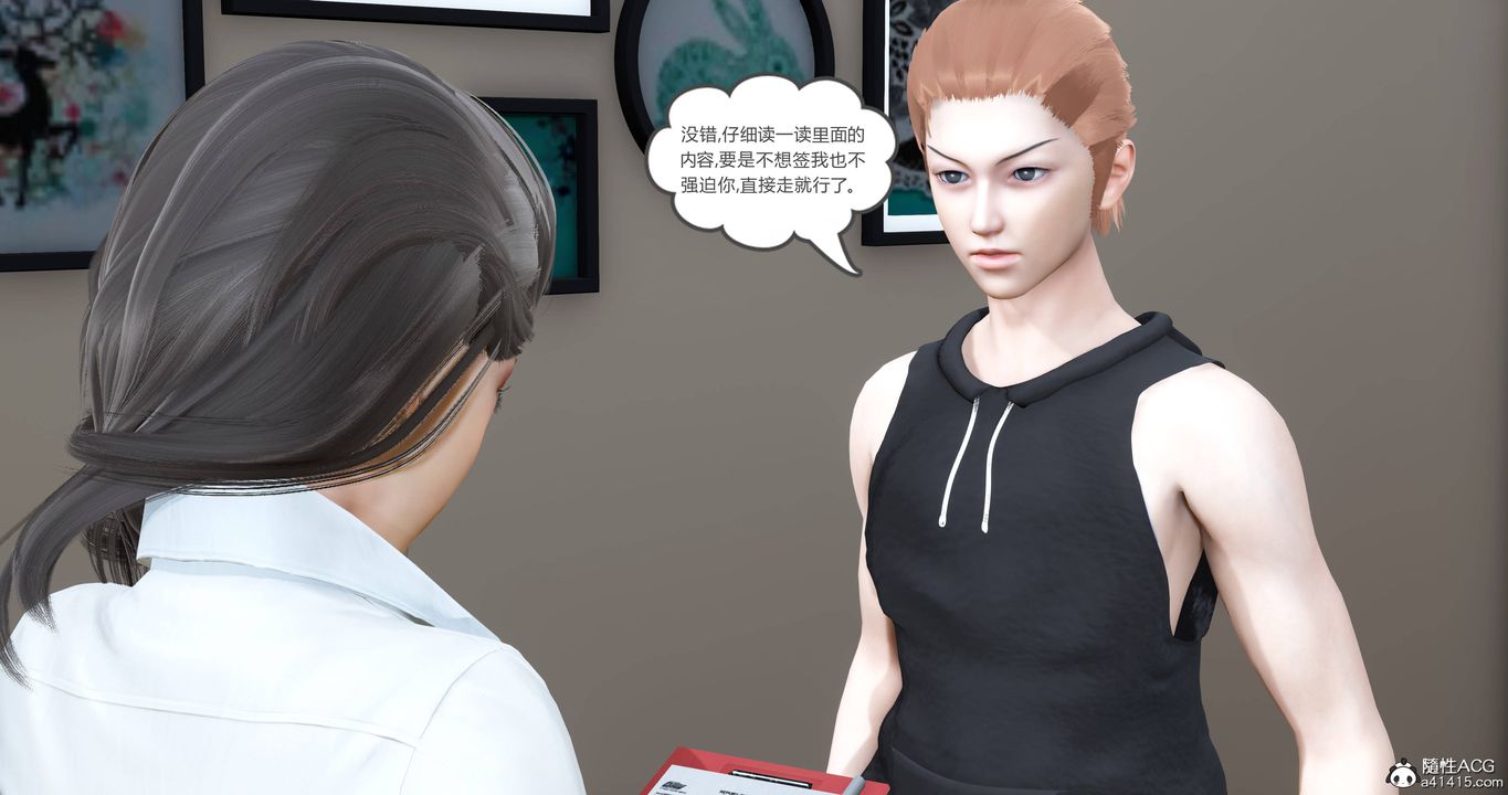 《[3D]媽媽和女友是仇敵的性奴》漫画 第22章【第4話】