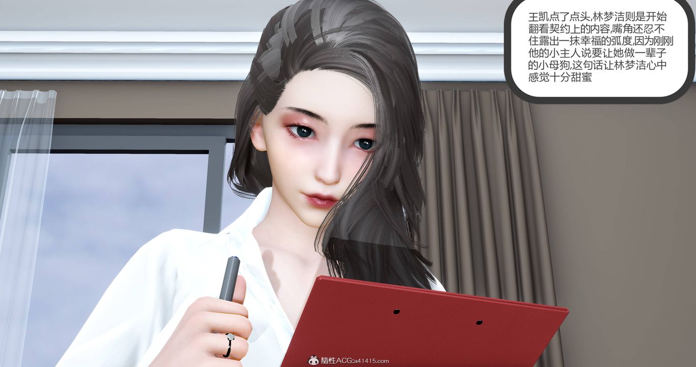 《[3D]媽媽和女友是仇敵的性奴》漫画 第22章【第4話】