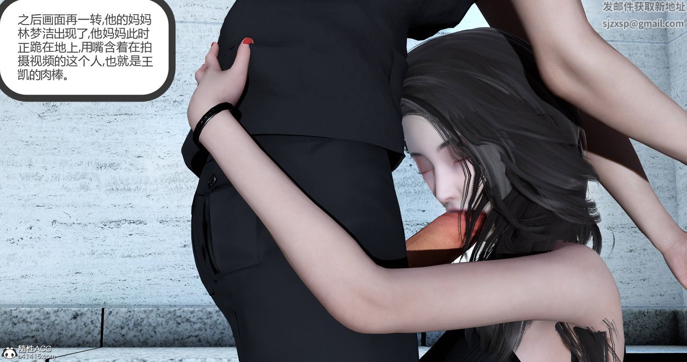 《[3D]媽媽和女友是仇敵的性奴》漫画 第22章【第4話】