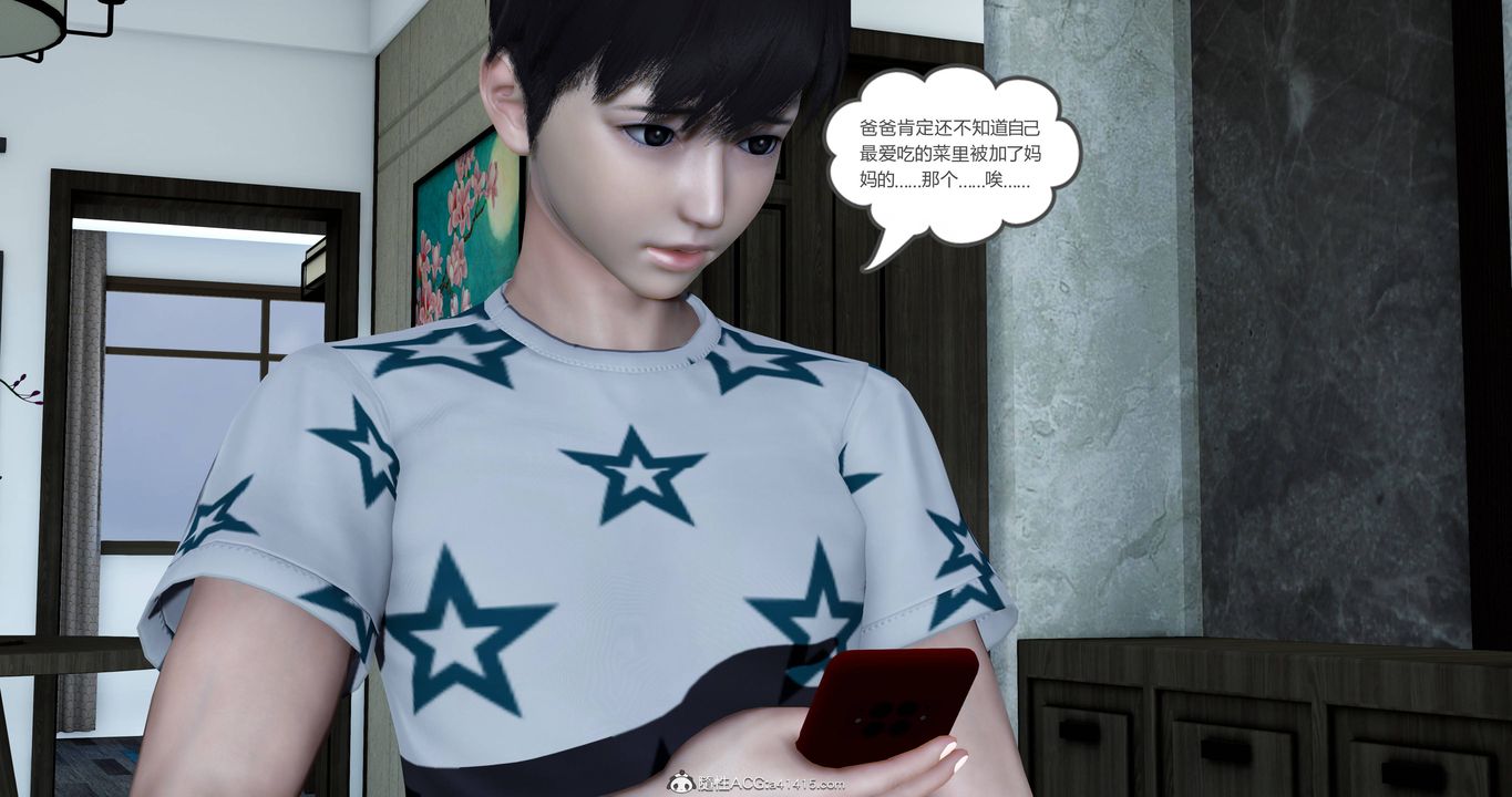 《[3D]媽媽和女友是仇敵的性奴》漫画 第22章【第4話】