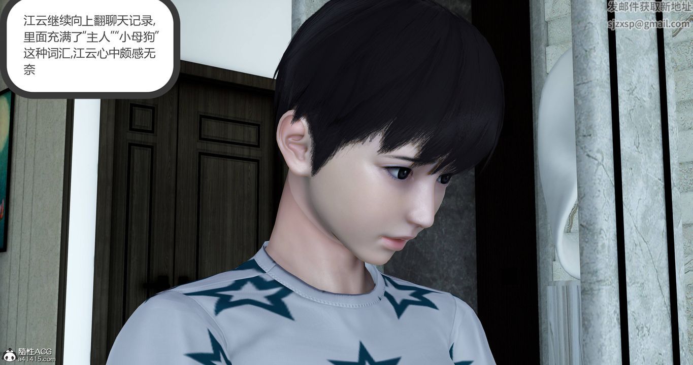 《[3D]媽媽和女友是仇敵的性奴》漫画 第22章【第4話】
