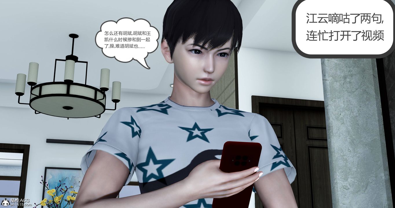 《[3D]媽媽和女友是仇敵的性奴》漫画 第22章【第4話】