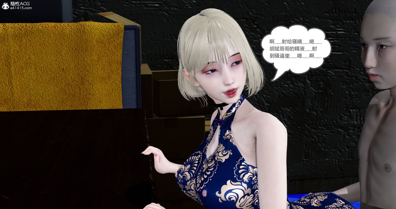 《[3D]媽媽和女友是仇敵的性奴》漫画 第22章【第4話】