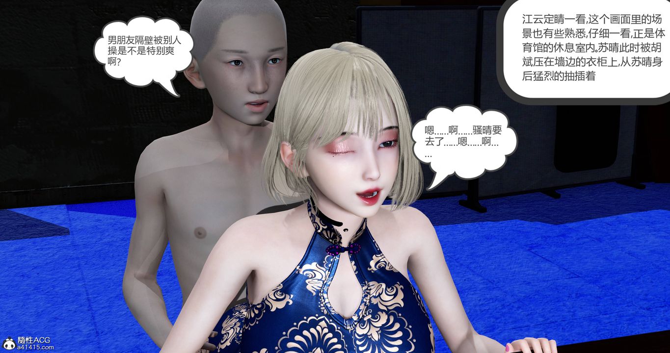 《[3D]媽媽和女友是仇敵的性奴》漫画 第22章【第4話】