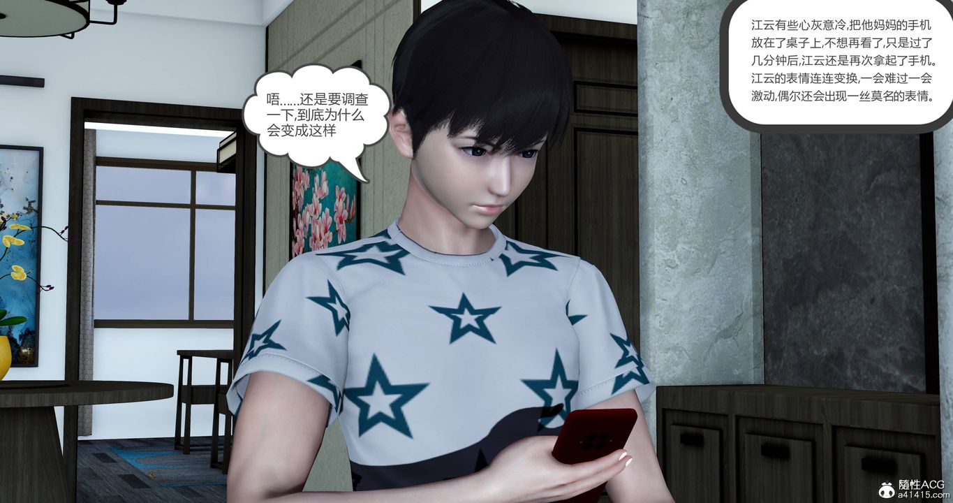 《[3D]媽媽和女友是仇敵的性奴》漫画 第22章【第4話】