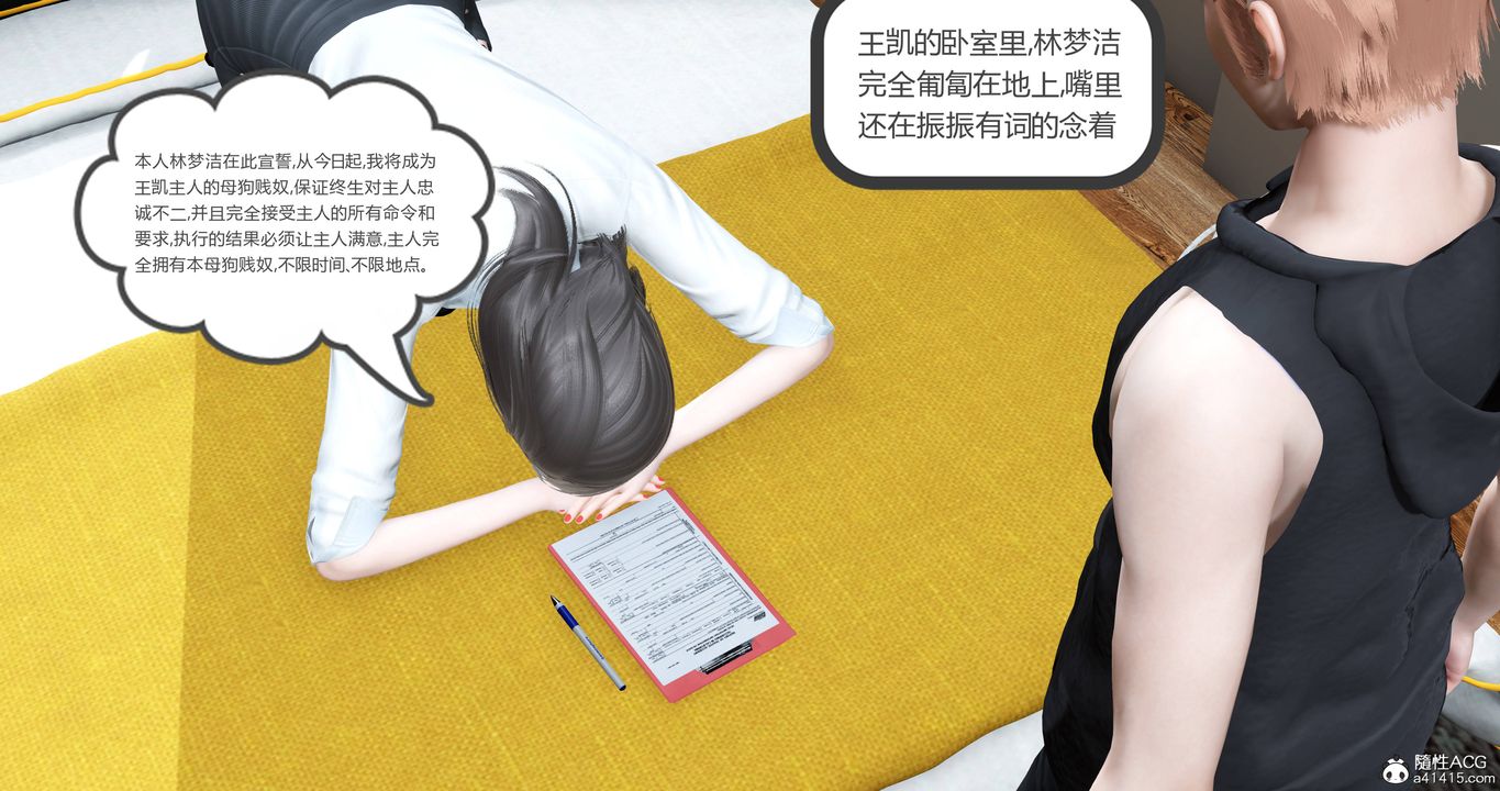 《[3D]媽媽和女友是仇敵的性奴》漫画 第22章【第4話】