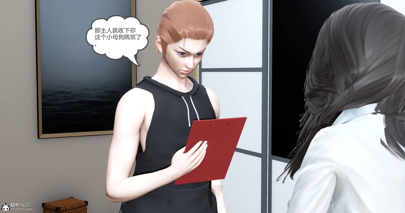 《[3D]媽媽和女友是仇敵的性奴》漫画 第22章【第4話】