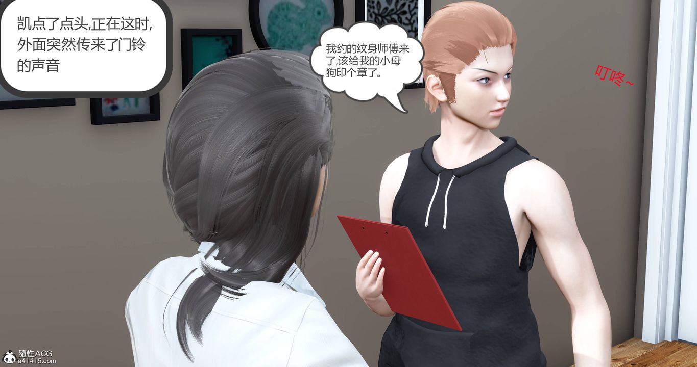 《[3D]媽媽和女友是仇敵的性奴》漫画 第22章【第4話】