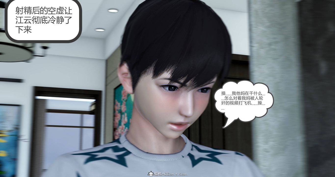 《[3D]媽媽和女友是仇敵的性奴》漫画 第22章【第4話】