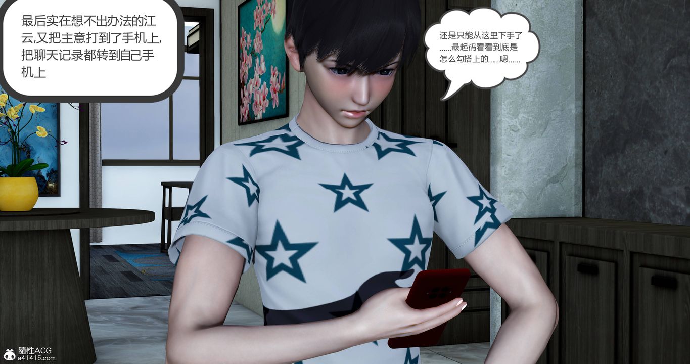 《[3D]媽媽和女友是仇敵的性奴》漫画 第22章【第4話】