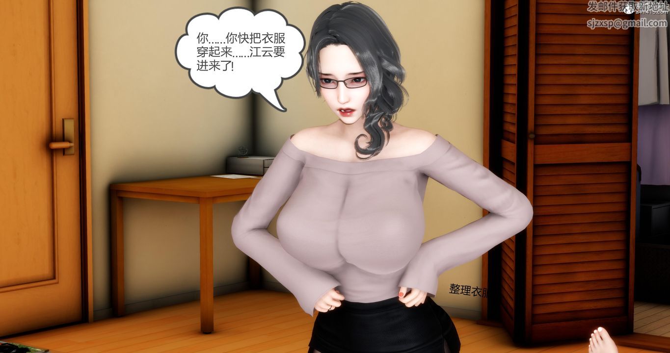 《[3D]媽媽和女友是仇敵的性奴》漫画 第03章【第3話】