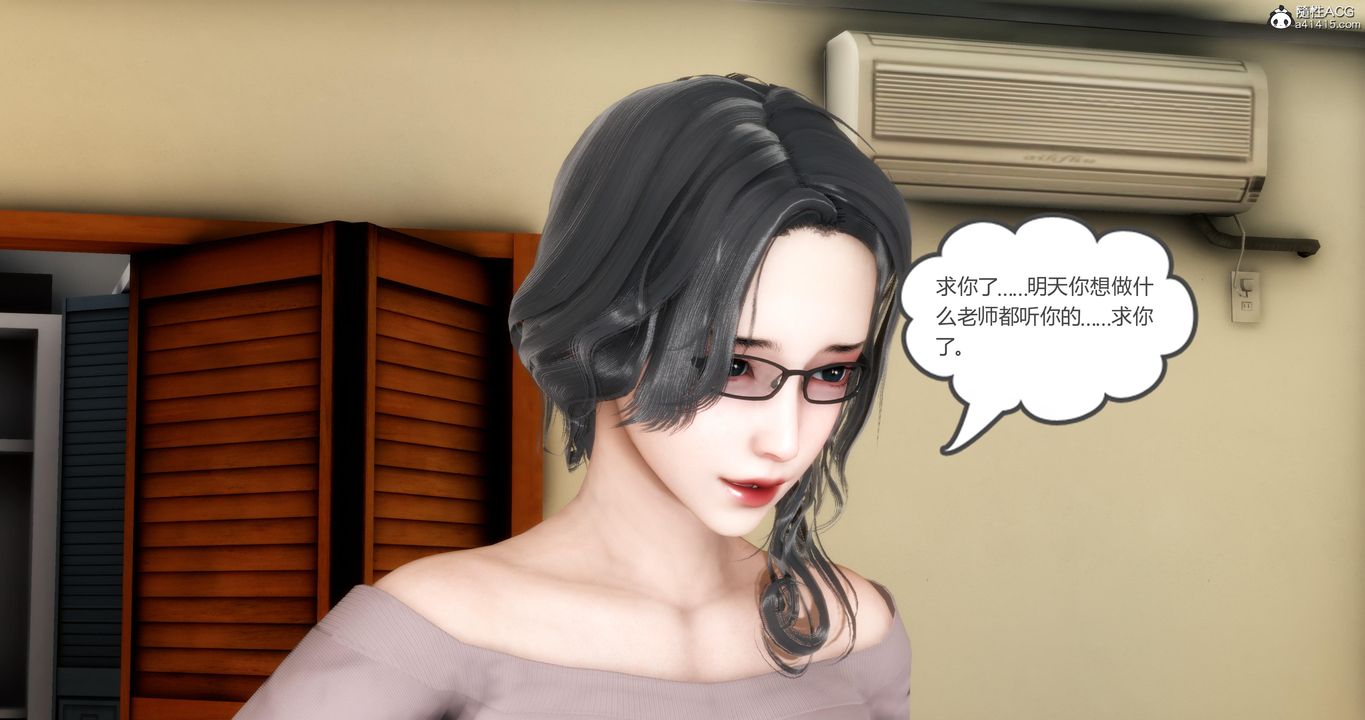 《[3D]媽媽和女友是仇敵的性奴》漫画 第03章【第3話】