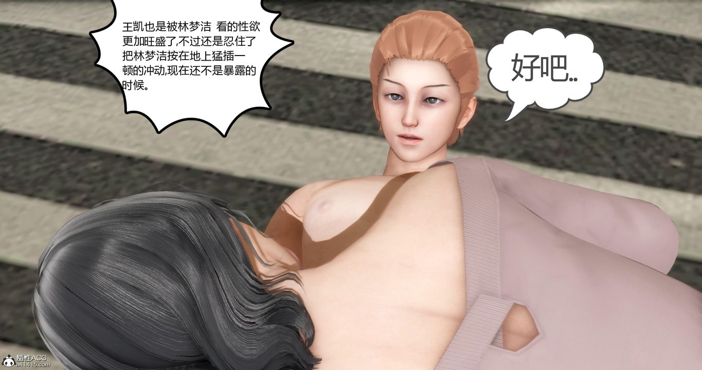 《[3D]媽媽和女友是仇敵的性奴》漫画 第03章【第3話】