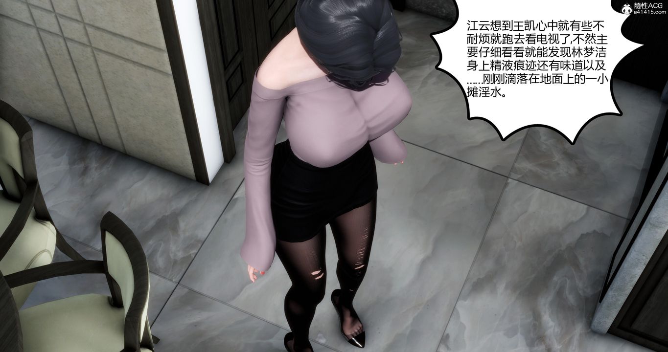 《[3D]媽媽和女友是仇敵的性奴》漫画 第03章【第3話】