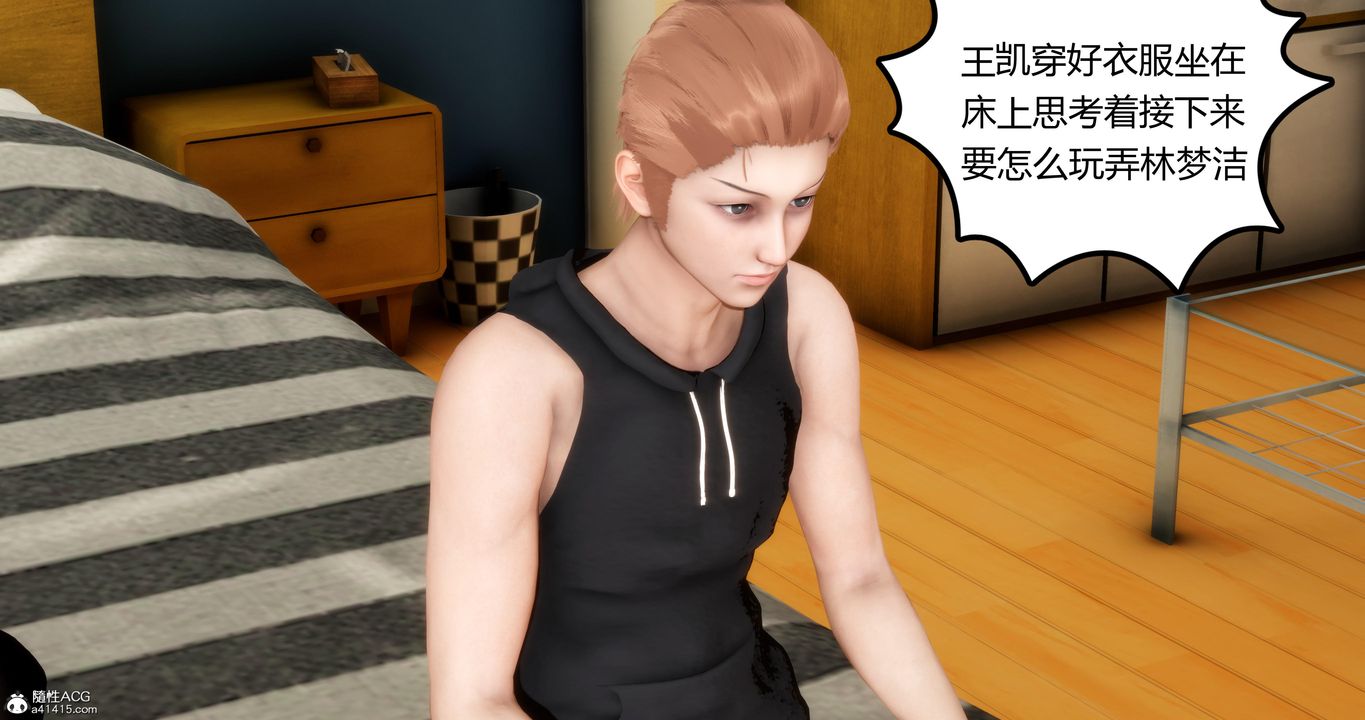 《[3D]媽媽和女友是仇敵的性奴》漫画 第03章【第3話】