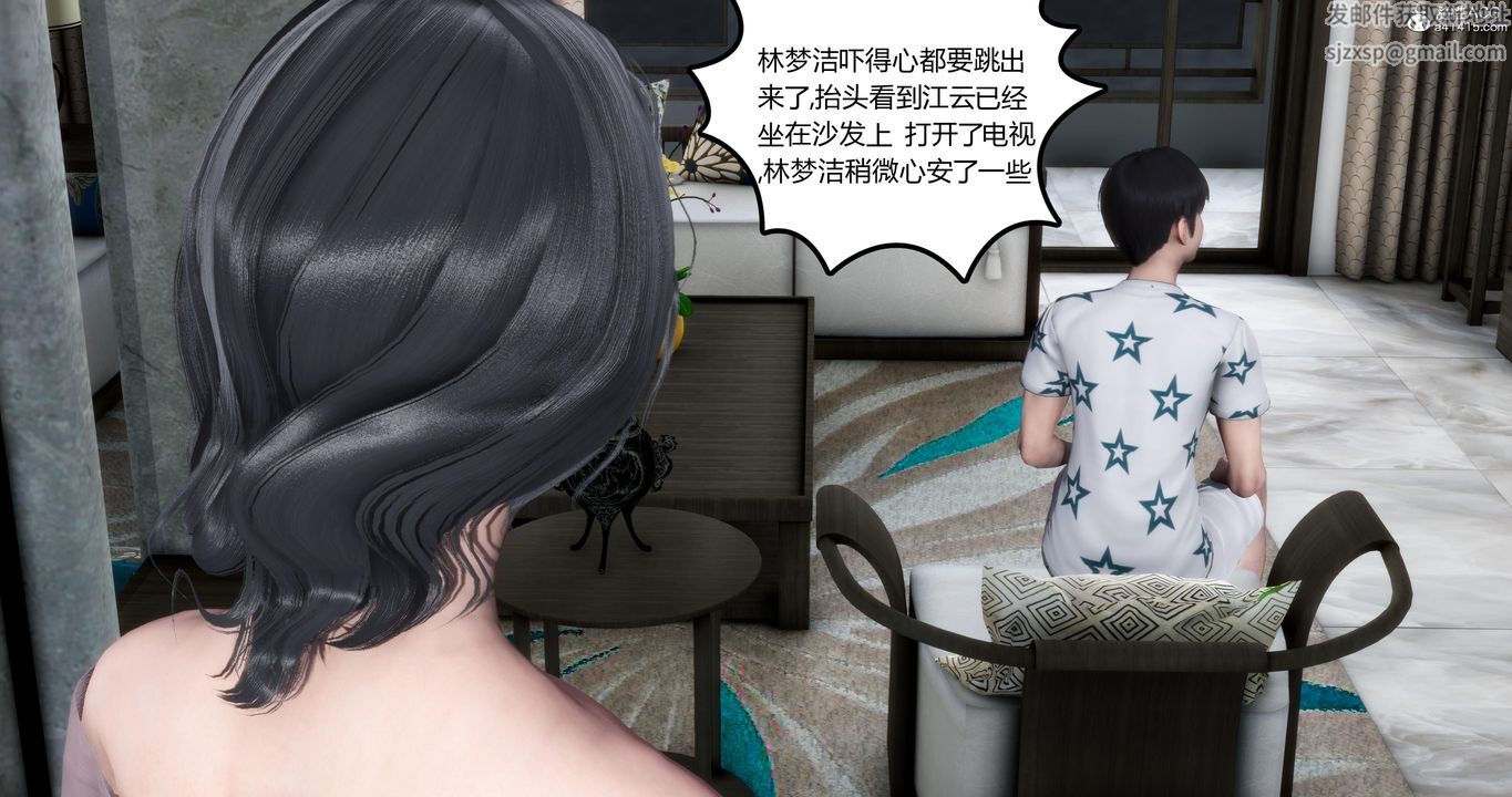《[3D]媽媽和女友是仇敵的性奴》漫画 第03章【第3話】
