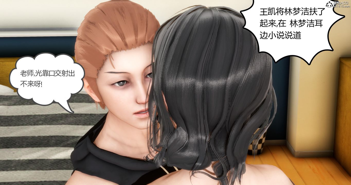 《[3D]媽媽和女友是仇敵的性奴》漫画 第03章【第3話】