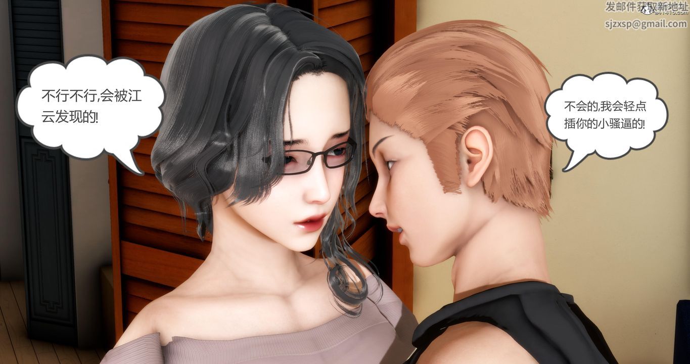 《[3D]媽媽和女友是仇敵的性奴》漫画 第03章【第3話】
