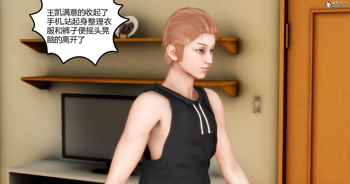 《[3D]媽媽和女友是仇敵的性奴》漫画 第03章【第3話】