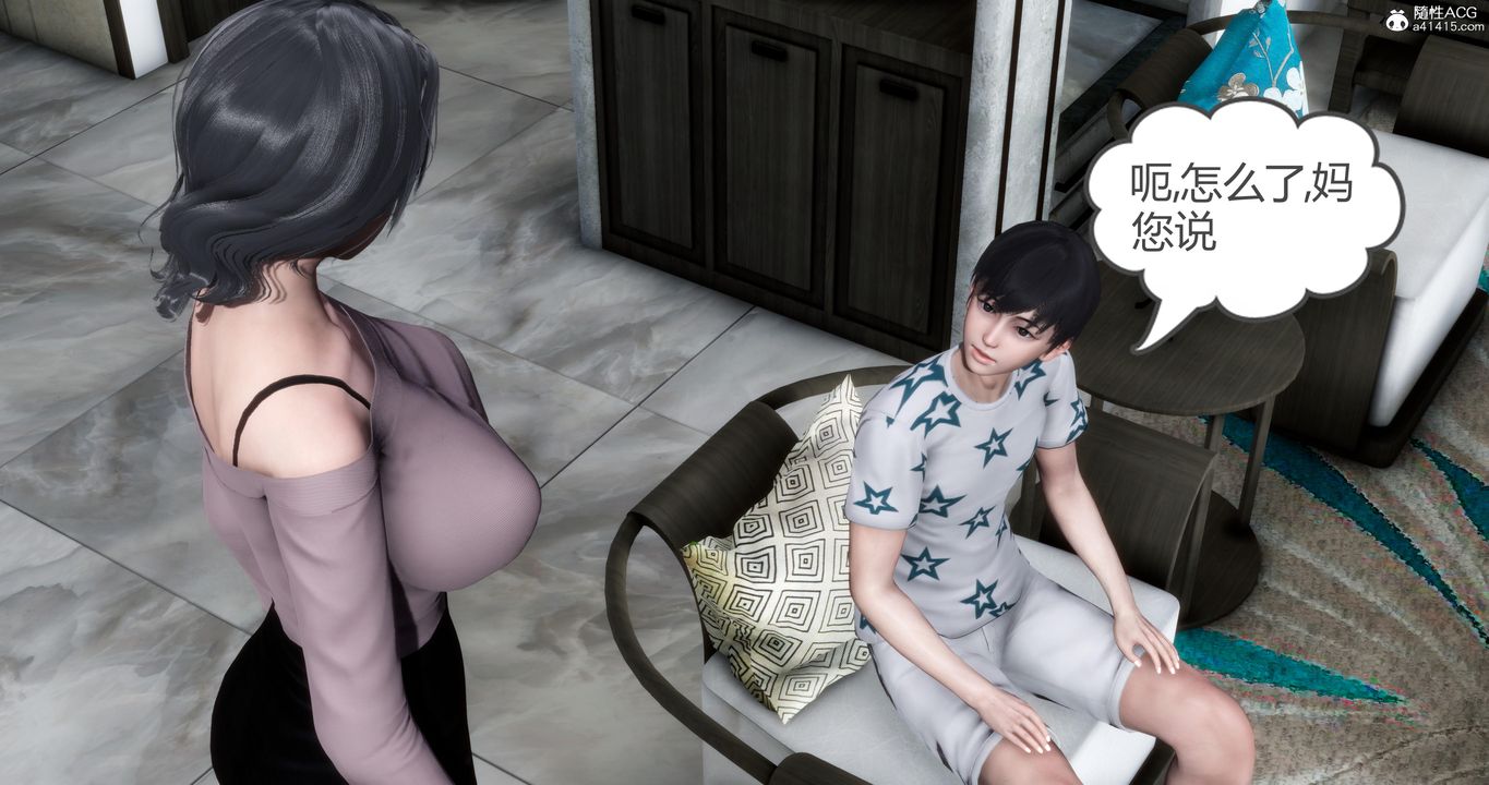 《[3D]媽媽和女友是仇敵的性奴》漫画 第03章【第3話】