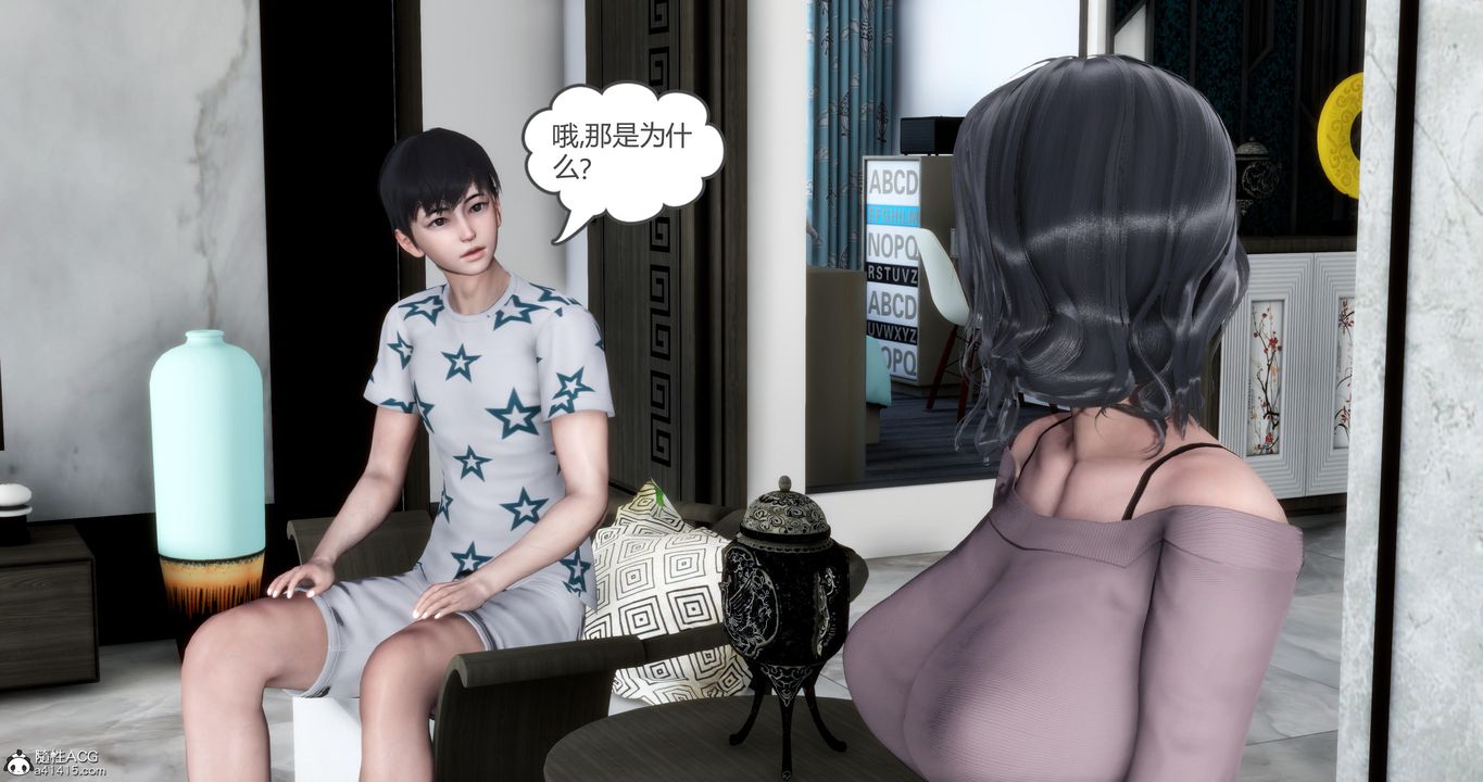 《[3D]媽媽和女友是仇敵的性奴》漫画 第03章【第3話】