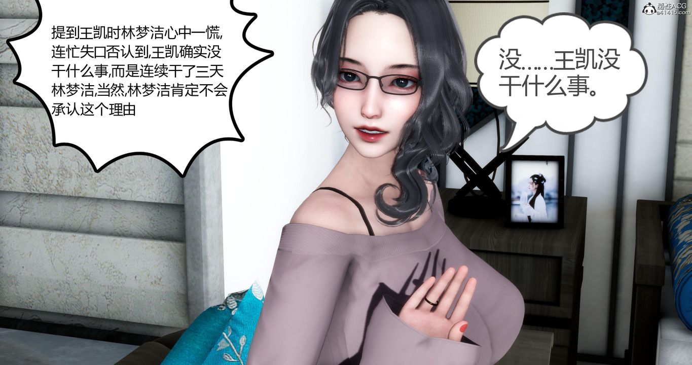 《[3D]媽媽和女友是仇敵的性奴》漫画 第03章【第3話】